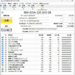ジャンク★IBM　２.５インチHDD　DJSA-220　＠3の画像