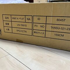 【新品未使用】タンスのゲン ベッド シングル 天然木 北欧パイン材使用 宮棚 2口コンセント すのこベッド 49600785(80457) の画像