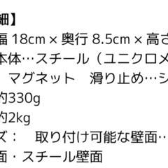 tower マグネットバスルームラック 山崎実業の画像