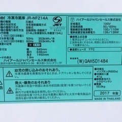 【商談中】冷蔵庫（1人〜2人用）の画像