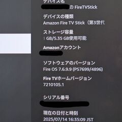 Amazon Fire TV Stick (第３世代)の画像