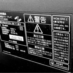 TOSHIBAのREGZA 37型⭐︎2007年37c3000の画像