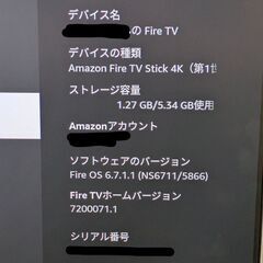 Amazon Fire TV Stick 4K (第１世代)の画像