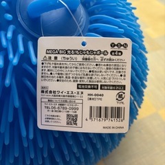 光るもじゃもじゃボールの画像