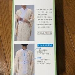 【未使用品】好衿　掛衿の画像
