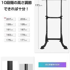 WASAI ワサイ チンニングマシン 懸垂 ぶら下がり健康器 の画像