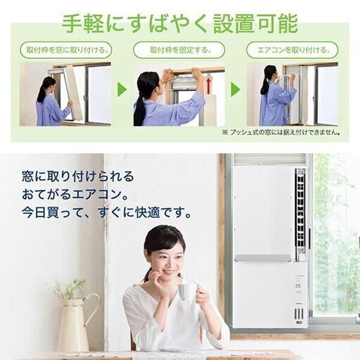 工事不要 即使用可能 2025年日本製 未使用品 CORONA/コロナ CWH-A1825R 冷暖房兼用窓式エアコン 2026年10月