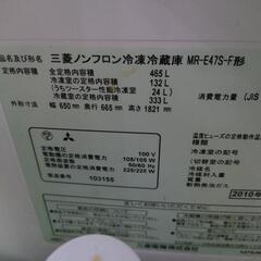 三菱　日本製　大容量　冷蔵庫の画像