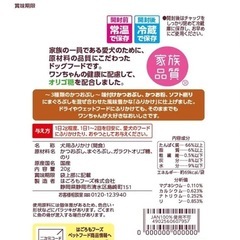 犬用ふりかけ　犬おやつ　4袋　　いぬふり（まぐろ）の画像