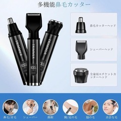 ⭐️新品未開封⭐️1台多役⭐️鼻毛カッター 電動 眉毛 耳毛 顔...