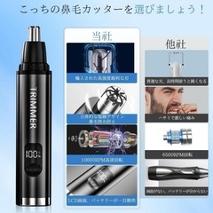⭐️新品未開封⭐️1台多役⭐️鼻毛カッター 電動 眉毛 耳毛 顔剃り 男女兼用の画像