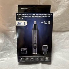 ⭐️新品未開封⭐️1台多役⭐️鼻毛カッター 電動 眉毛 耳毛 顔剃り 男女兼用の画像