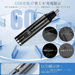 ⭐️新品未開封⭐️1台多役⭐️鼻毛カッター 電動 眉毛 耳毛 顔剃り 男女兼用の画像