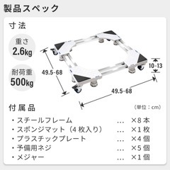 洗濯機置き台 キャスター付の画像