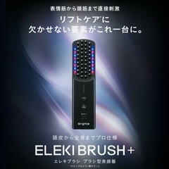 美品.ほぼ未使用.美容美顔器の画像