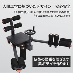 開脚マシーンの画像