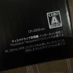 PS5　の画像