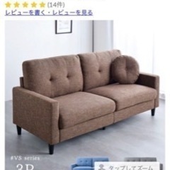 ソファ差し上げますの画像