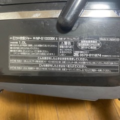 差し上げます　象印　⭐️炊飯器の画像