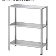 【美品・22日引渡し可能】 IKEA HYLLIS ヒュッリス 在庫 2 無印良品 ワイヤーバスケット在庫 1の画像