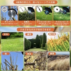 新品 草刈機の画像