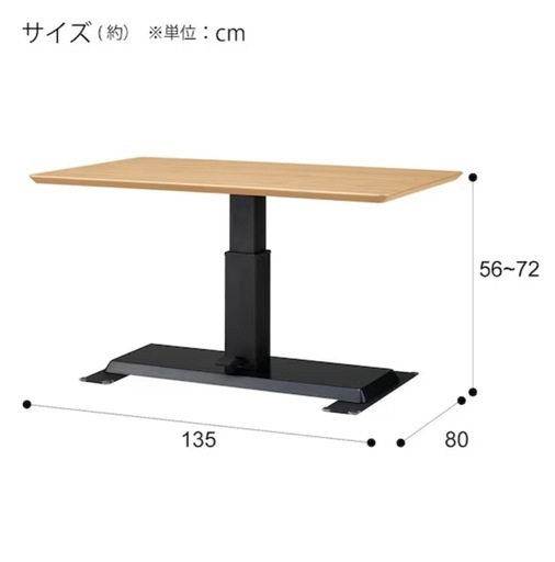 ニトリ　昇降テーブル(LC-004 135 MBR) 楽天市場】昇降テーブル (LC-004 135) ニトリ 【配送員設置商品