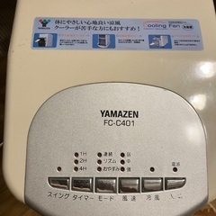 冷風扇　扇風機　サーキュレーター Yamazen FC-C401の画像