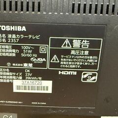 【500円】東芝 REGZA 23型 モニター／テレビ 2013年製｜HDMIケーブル付き・動作品の画像