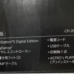 PS5　の画像