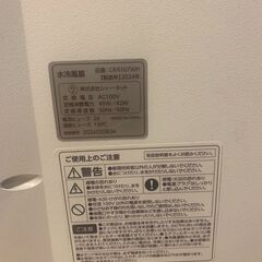 水冷風扇　CRA107WHの画像