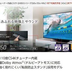 無料配送 １９年製 ４９V型 パナソニックビエラ Panasonic VIERA ｔH-49GX850 HDR10＋  4K液晶テレビ  Youtube Netflixの画像