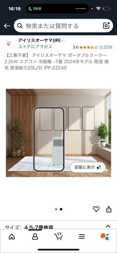 エアコン