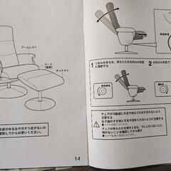 未組立ニトリリクライニングチェアの画像