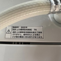 ☆美品☆2022年製冷蔵庫 洗濯機 セット٩(๑❛ᴗ❛๑)۶(単品でもOK)の画像