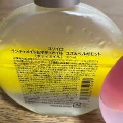 ボディオイルの画像