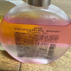 ボディオイルの画像