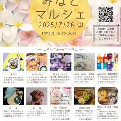 第７回みなとマルシェ