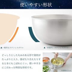 【日本製】ボウル 21㎝ キズがつきにくい新素材の画像