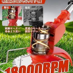 草刈り機 充電式 1880W 伸縮ポール バッテリー2個 多替刃付の画像