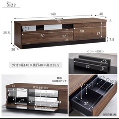 タンスのゲン　テレビ台　ローボード　140cm　の画像