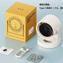 卓上扇風機 サーキュレーター 静音 小型 DCモーター 5段階風量調節 壁掛けの画像