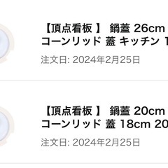 カローテ IH フライパンセット7点＋鍋蓋2つの画像