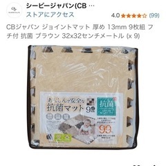 ジョイントマット　9枚の画像