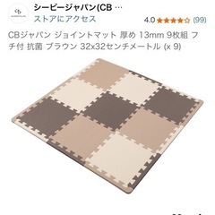 ジョイントマット　9枚の画像