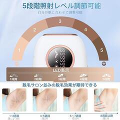 脱毛器 冷感 除毛 男女兼用 保護メガネ付の画像