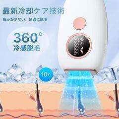 脱毛器 冷感 除毛 男女兼用 保護メガネ付の画像