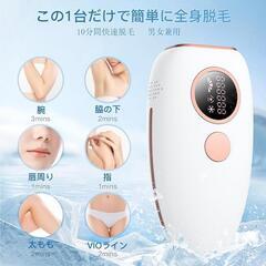 脱毛器 冷感 除毛 男女兼用 保護メガネ付の画像