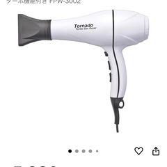 ドライヤーの画像
