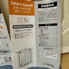 nihon ikuji smart GateⅡ ワイドパネルプロフィール確認❣️❣️の画像