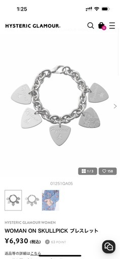 シルバー ヒステリックグラマーHYSTERIC GLAMOUR ブレスレット